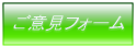 ���ӌ��t�H�[��
