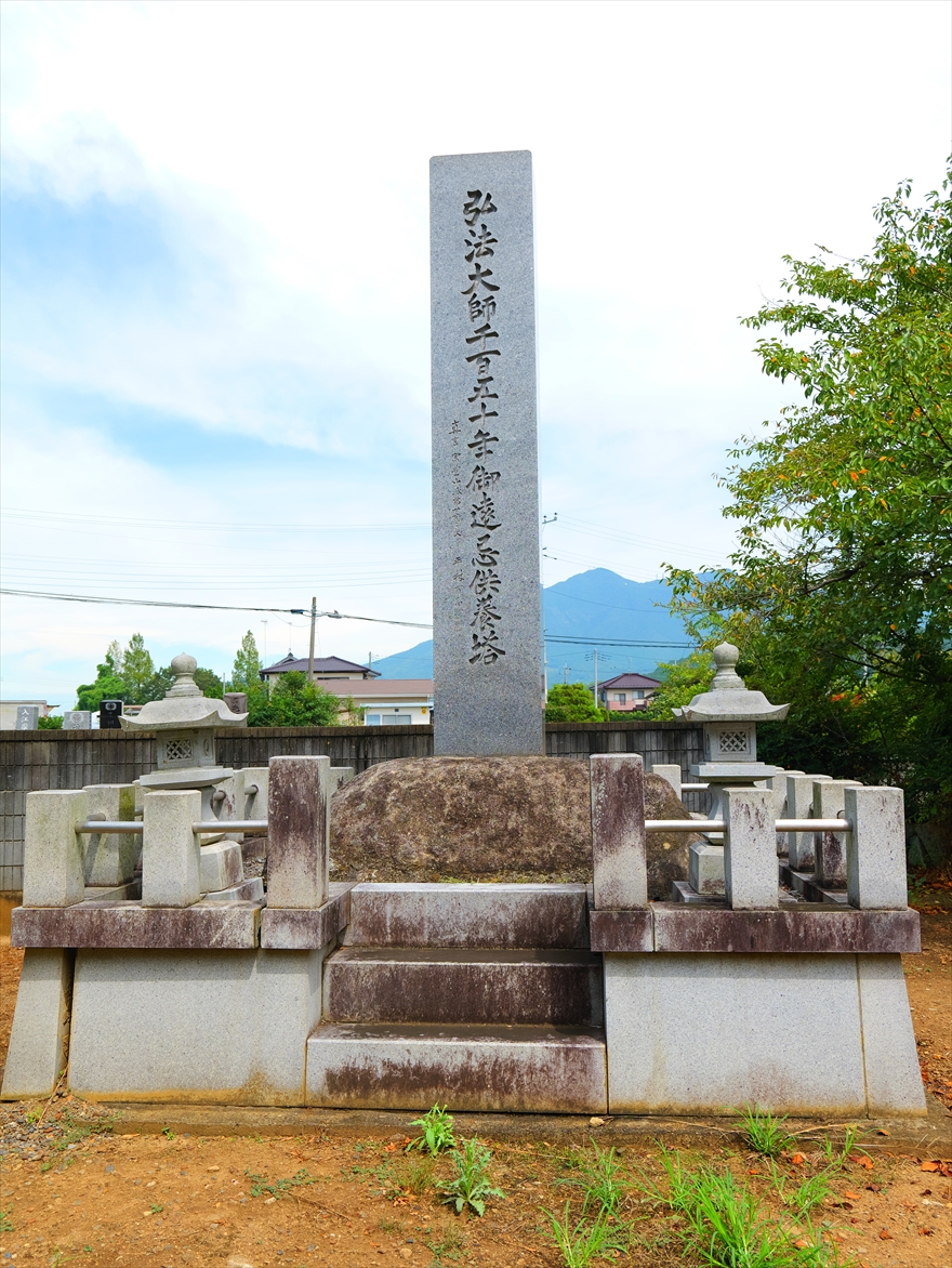 弘法大師の碑